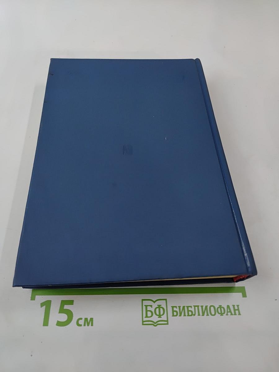 Философский словарь