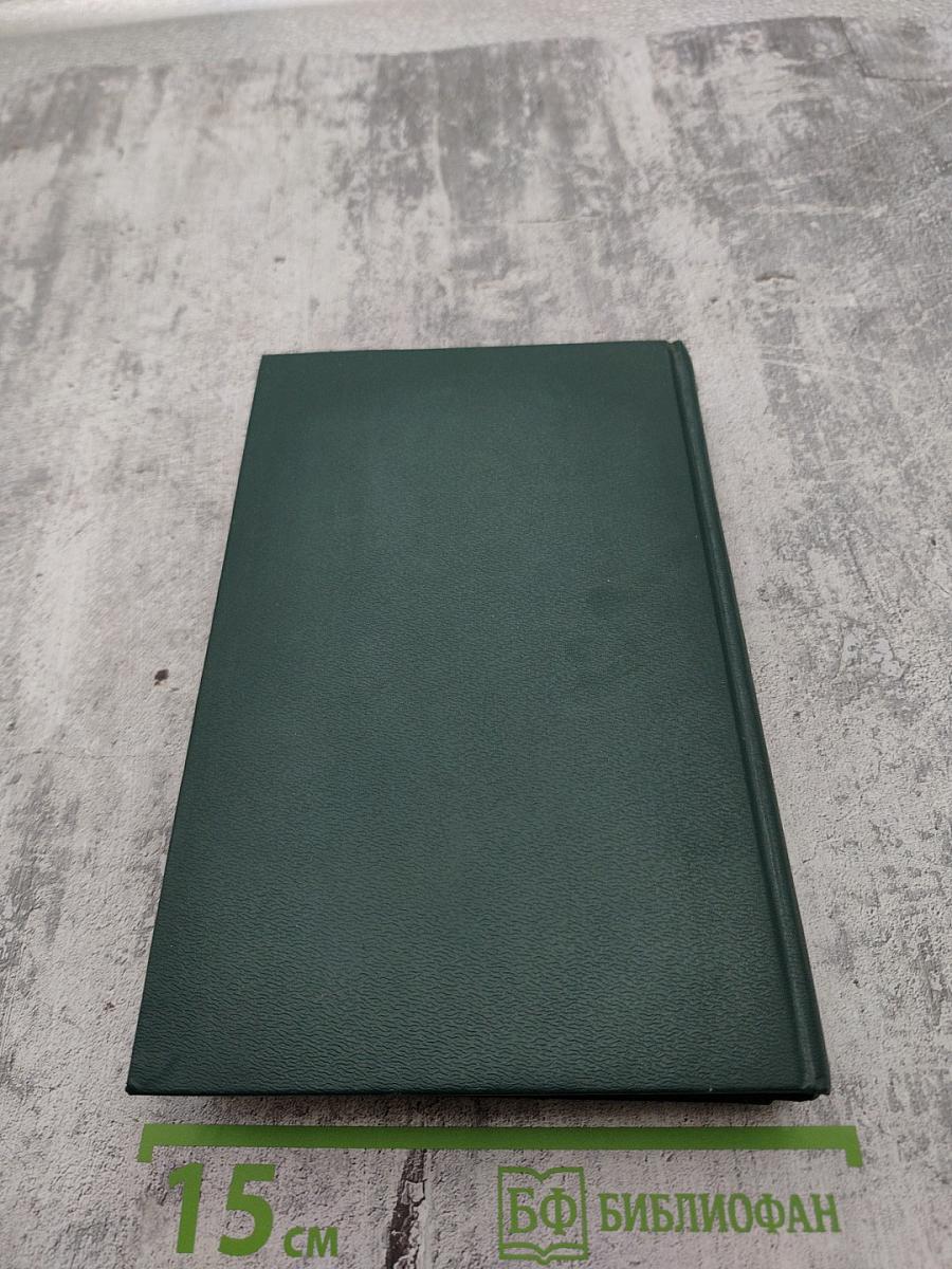 Любовь и корона. Книга 1