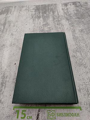 Любовь и корона. Книга 1