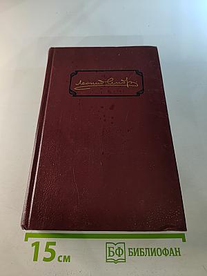 Собрание сочинений. Том первый. Рассказы 1898-1903