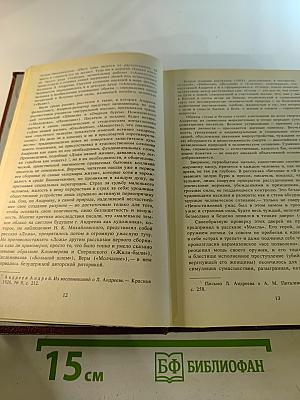 Собрание сочинений. Том первый. Рассказы 1898-1903