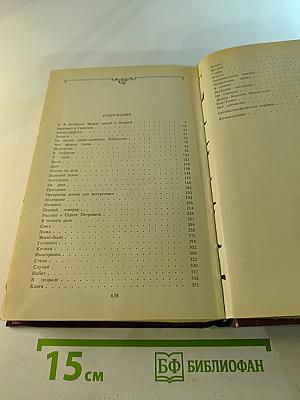 Собрание сочинений. Том первый. Рассказы 1898-1903