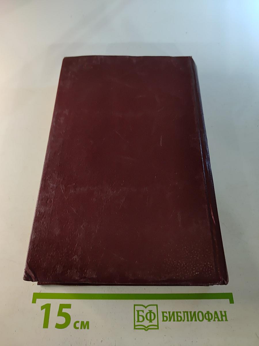 Собрание сочинений. Том первый. Рассказы 1898-1903