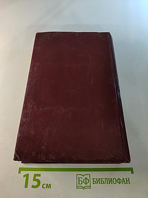 Собрание сочинений. Том первый. Рассказы 1898-1903