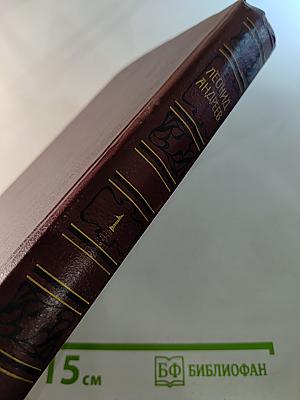 Собрание сочинений. Том первый. Рассказы 1898-1903