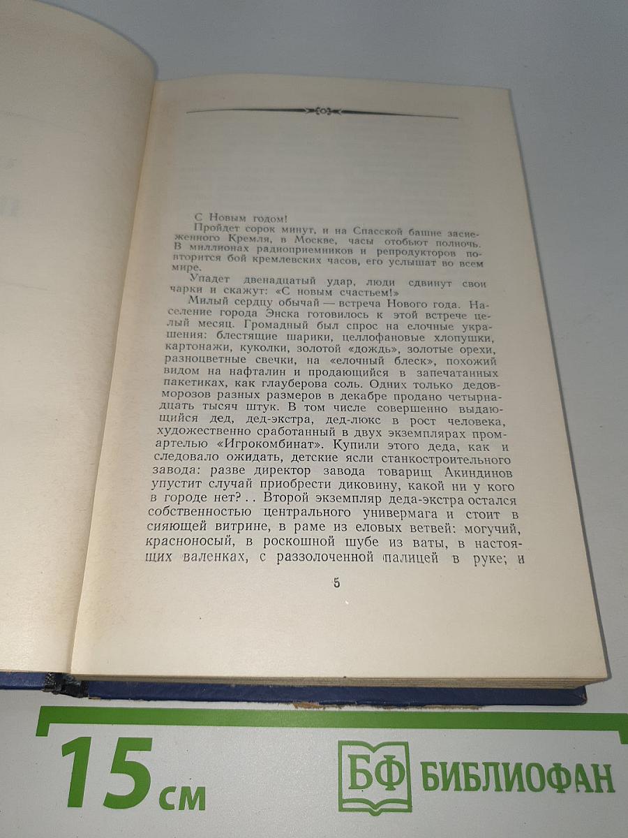 Времена года