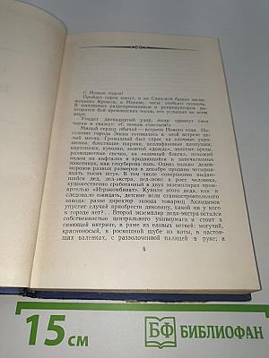 Времена года