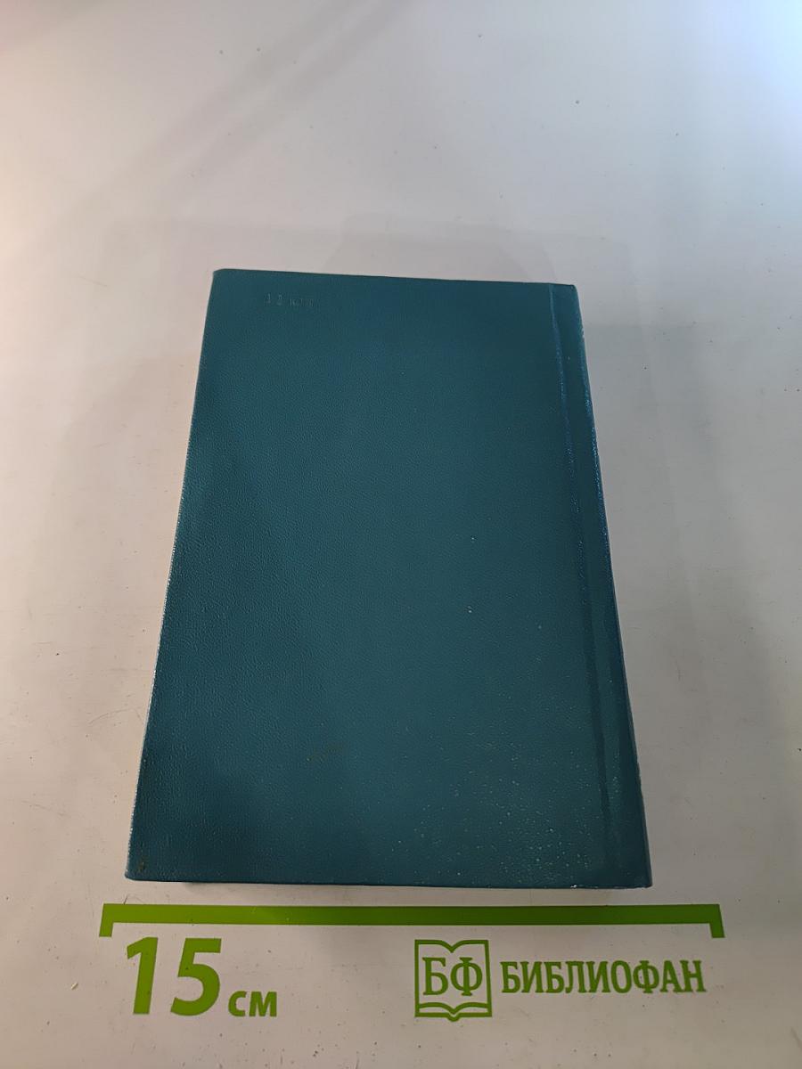 Эдуард Багрицкий. Избранное. Стихотворения и поэмы