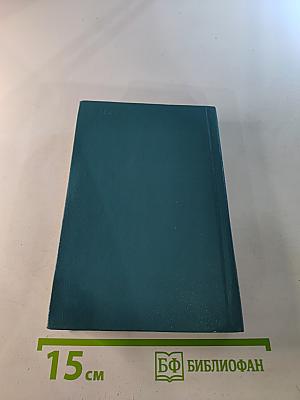 Эдуард Багрицкий. Избранное. Стихотворения и поэмы