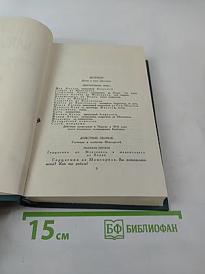 Собрание сочинений в 24 томах. Том 22. Пьесы