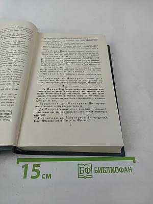 Собрание сочинений в 24 томах. Том 22. Пьесы