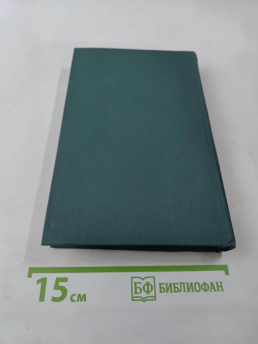 Собрание сочинений в 24 томах. Том 22. Пьесы