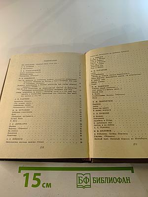 Благослови, Поэт! Книга 1. Антология поэзии пушкинской поры