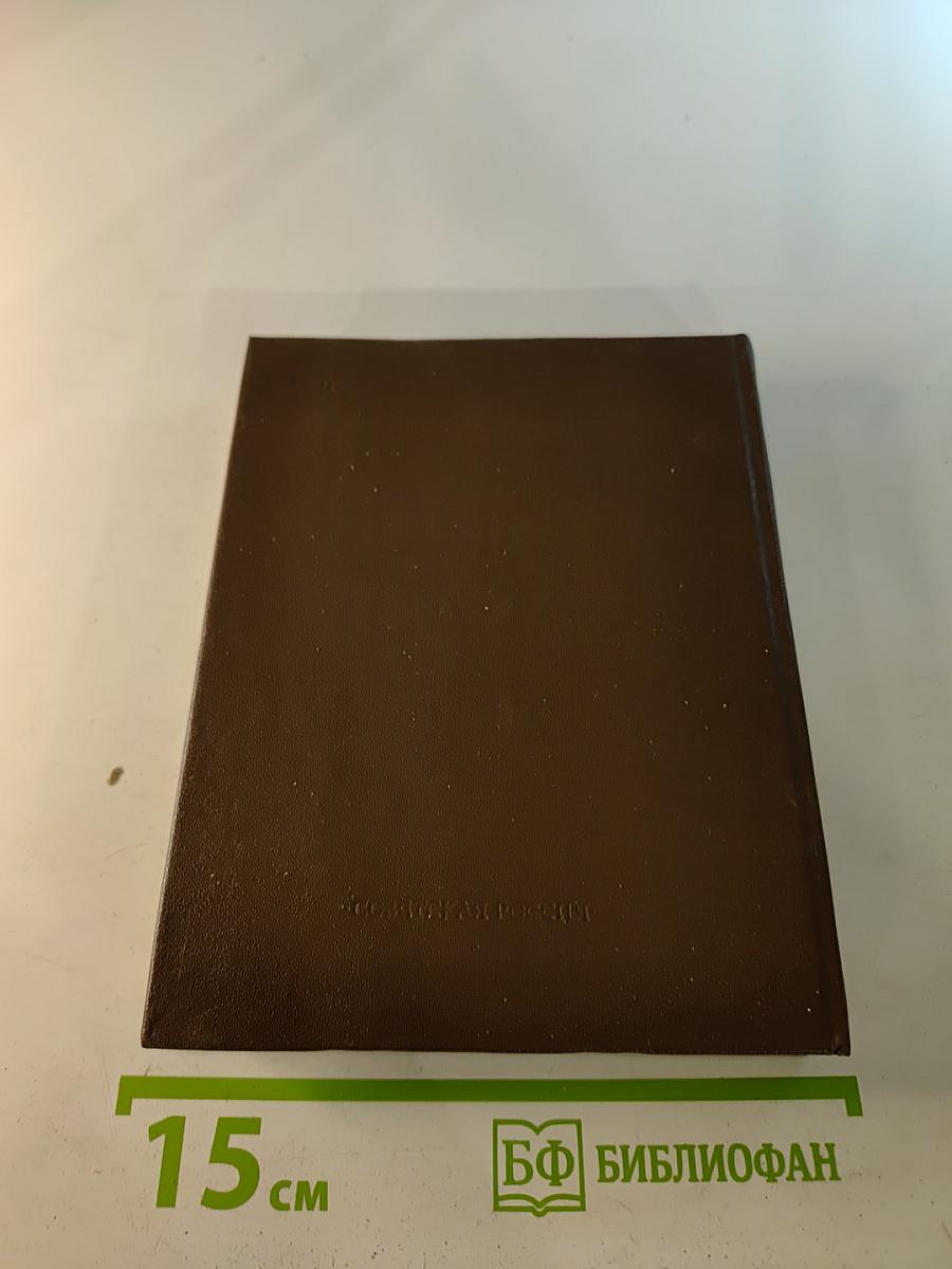 Благослови, Поэт! Книга 1. Антология поэзии пушкинской поры