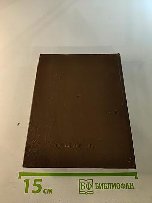 Благослови, Поэт! Книга 1. Антология поэзии пушкинской поры