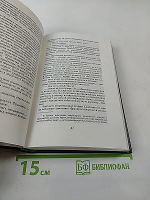 Временщики и фаворитки. XVI, XVII и XVIII столетий. Том 1