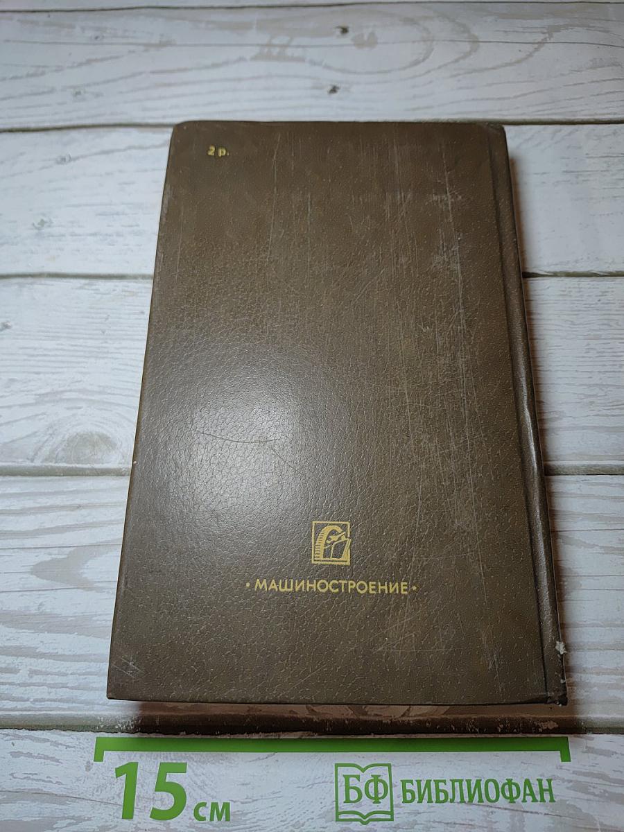 Справочник сварщика