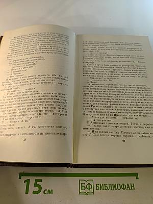 Художественные произведения. Том четвертый: Фома Гордеев, рассказы, очерки, наброски, стихи 1897-1899