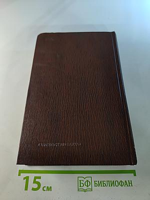 Художественные произведения. Том четвертый: Фома Гордеев, рассказы, очерки, наброски, стихи 1897-1899