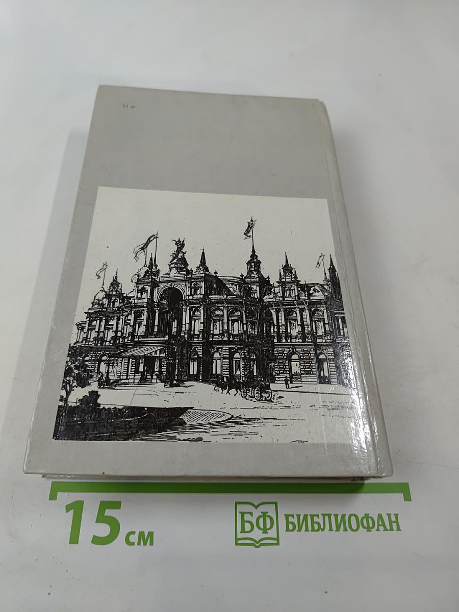 Граф Монте-Кристо. Том II