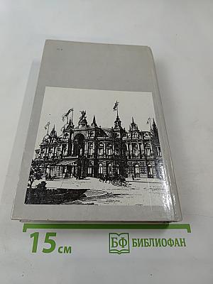 Граф Монте-Кристо. Том II