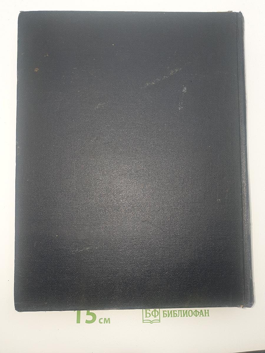 Большая Советская Энциклопедия. Том 20. Кандидат – Кинескоп