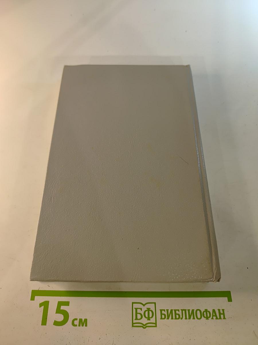 Семь подземных королей. Огненный бог Марранов