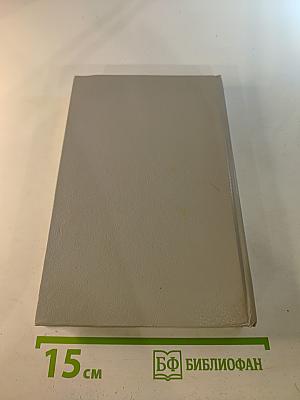 Семь подземных королей. Огненный бог Марранов