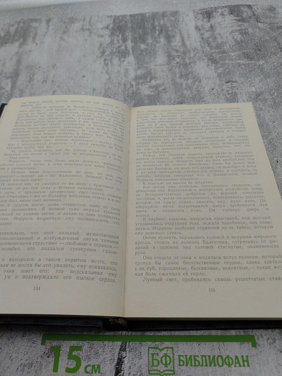 Граф Монте-Кристо. Том 2