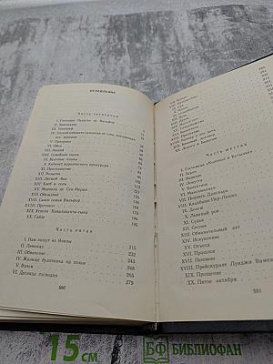 Граф Монте-Кристо. Том 2