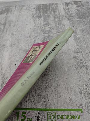 Имидж бизнесмена