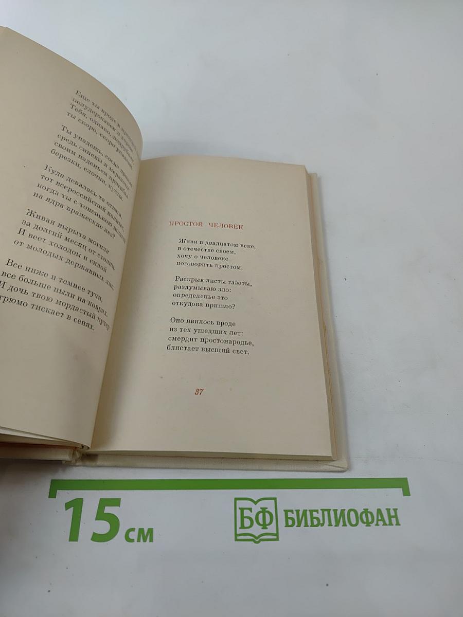 День России