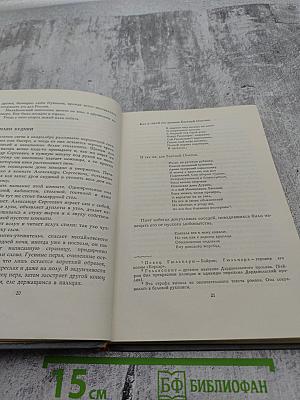 Чудесный родник