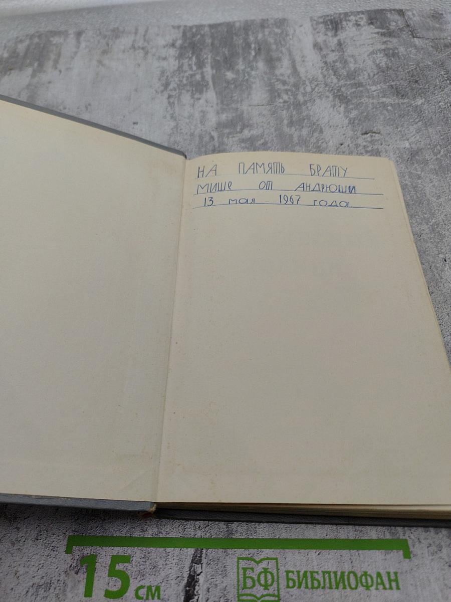 Чудесный родник