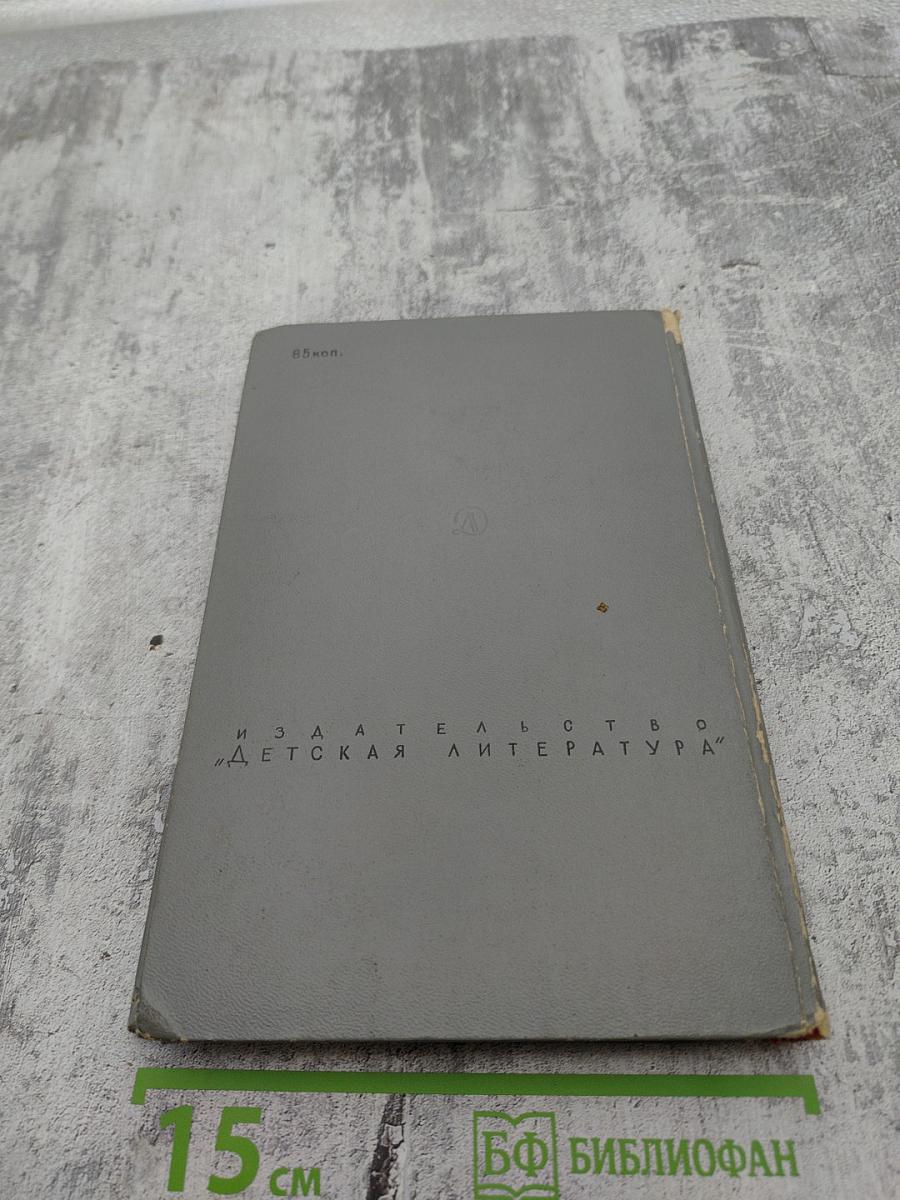 Чудесный родник