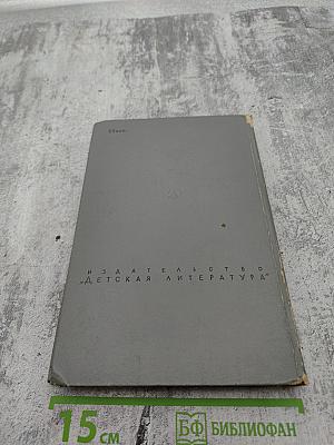 Чудесный родник