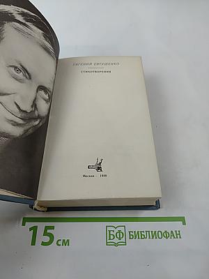 Стихотворения