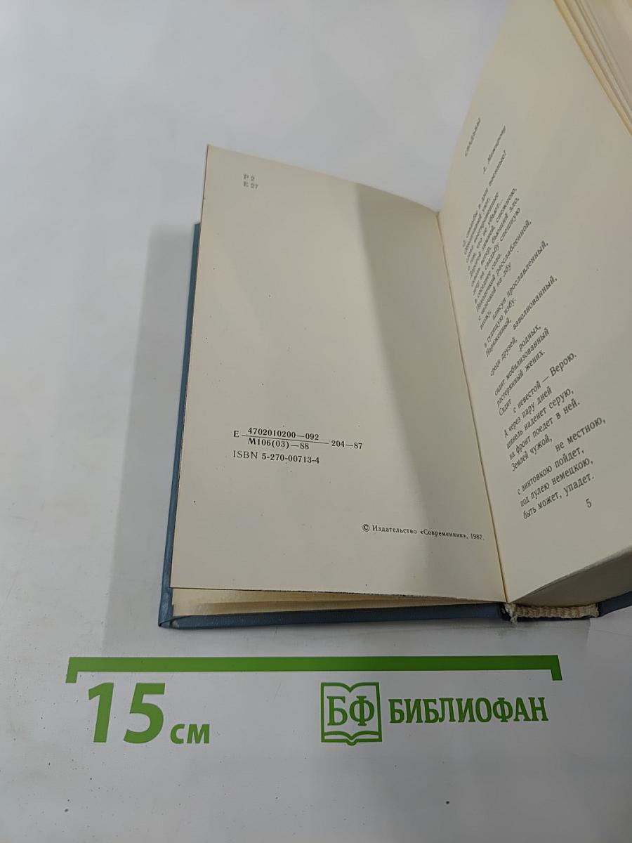 Стихотворения