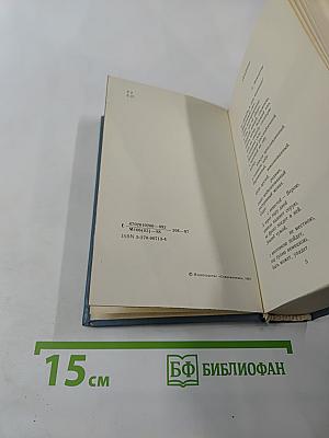 Стихотворения