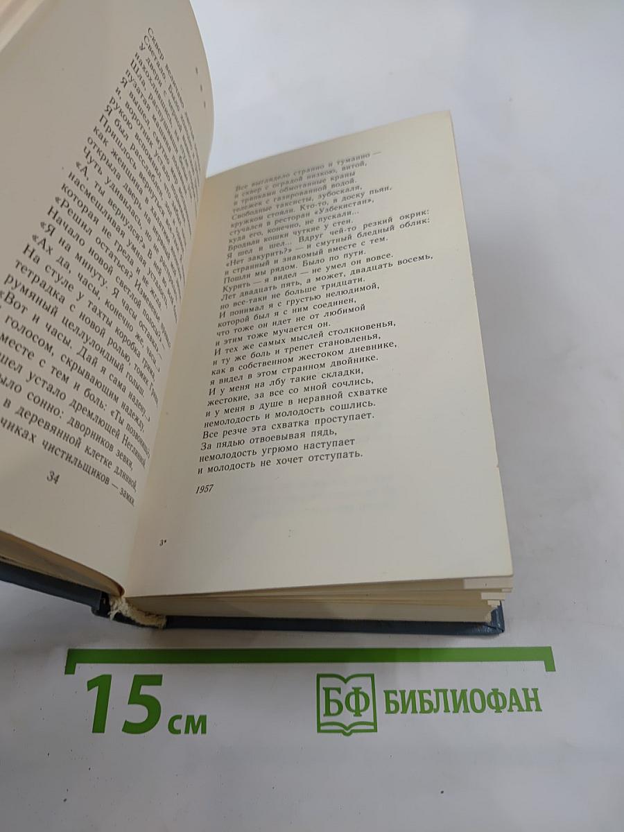 Стихотворения