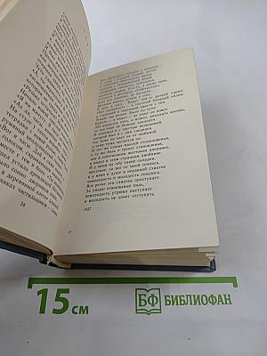 Стихотворения