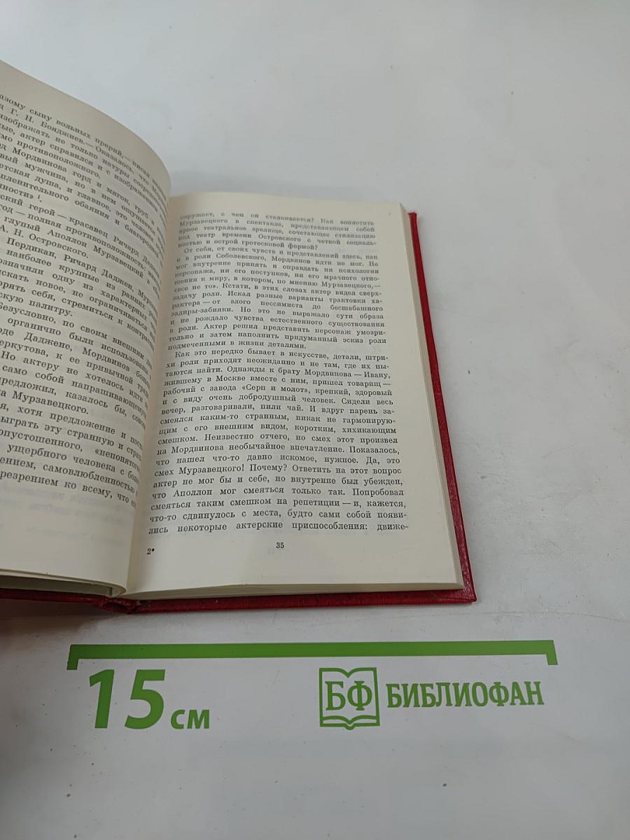 Николай Мордвинов