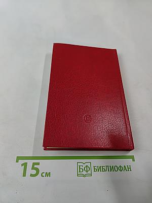 Николай Мордвинов