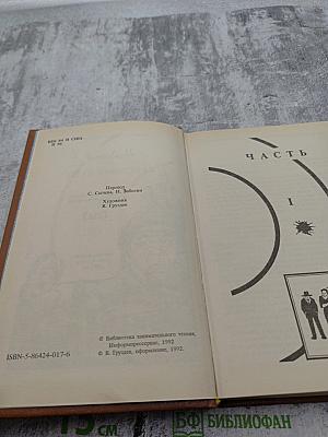 Крестный отец Том I