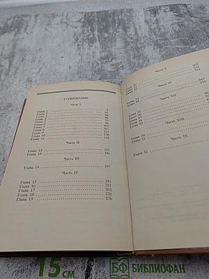 Крестный отец Том I