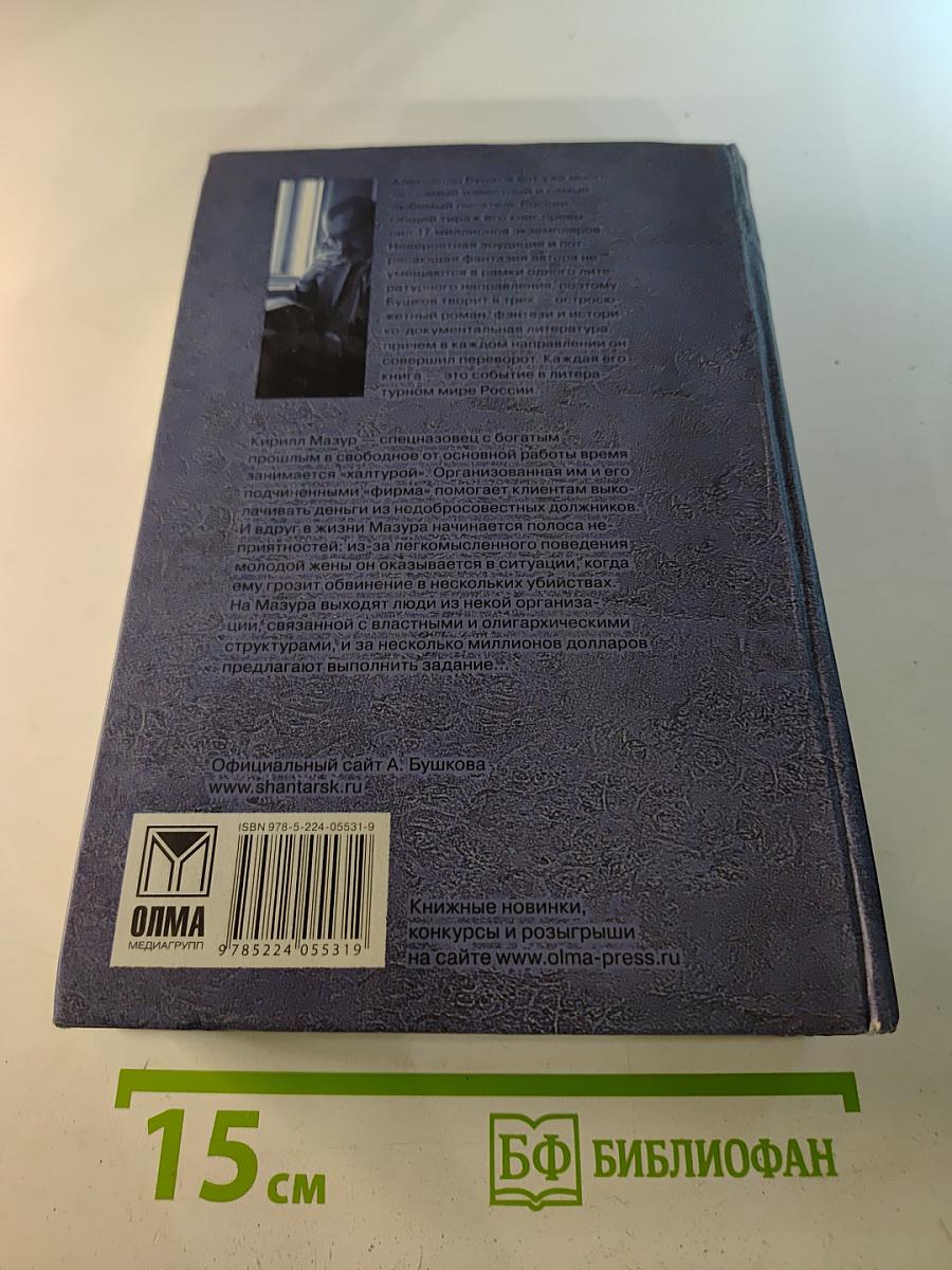 Пиранья. Охота на олигарха