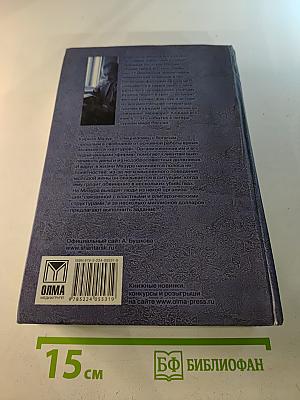 Пиранья. Охота на олигарха