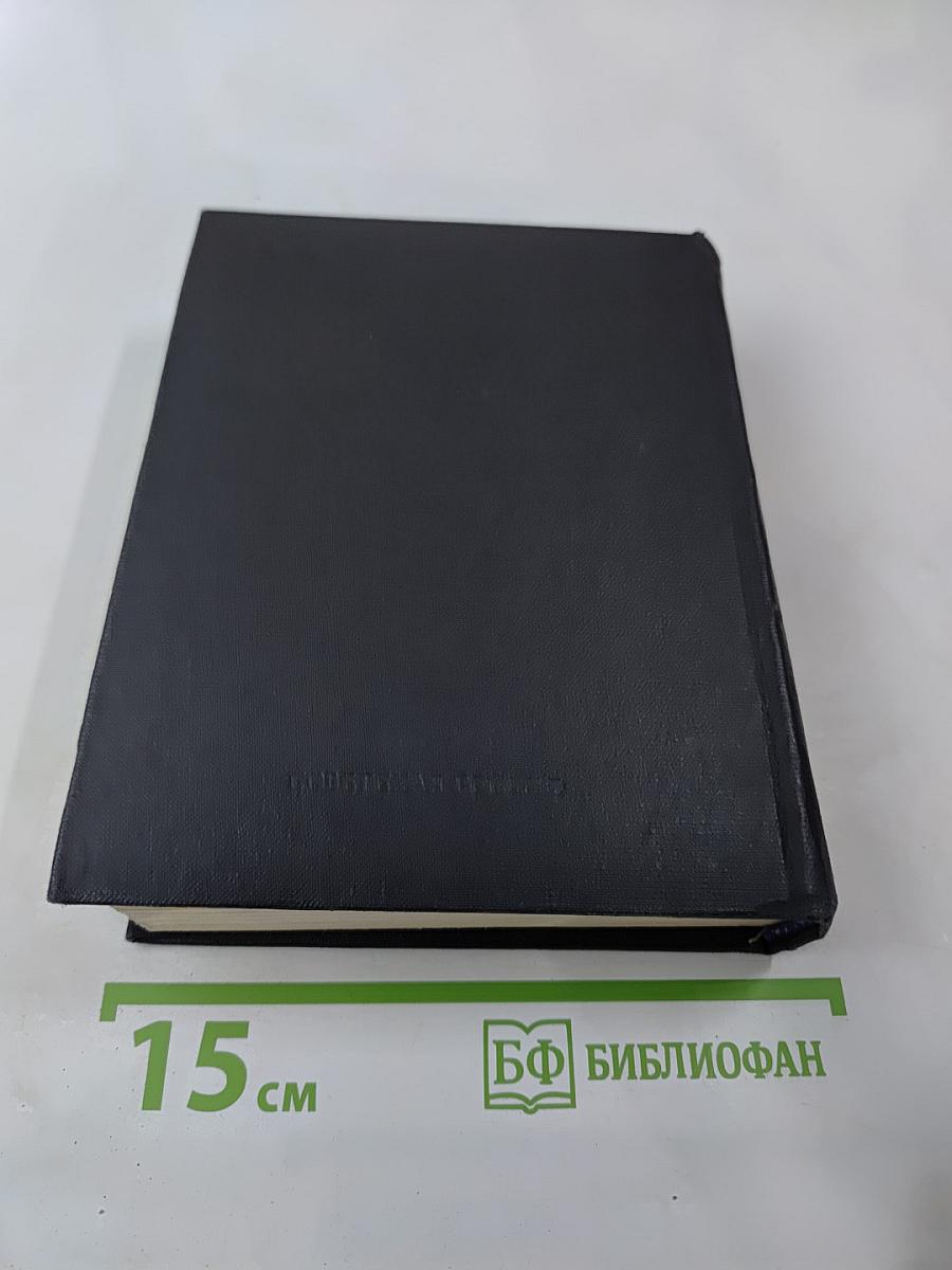 Смерть Вазир-Мухтара. Роман. Сюжет «Горя от ума»