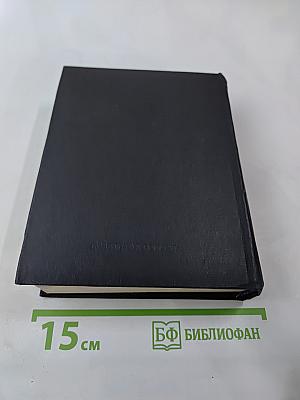 Смерть Вазир-Мухтара. Роман. Сюжет «Горя от ума»