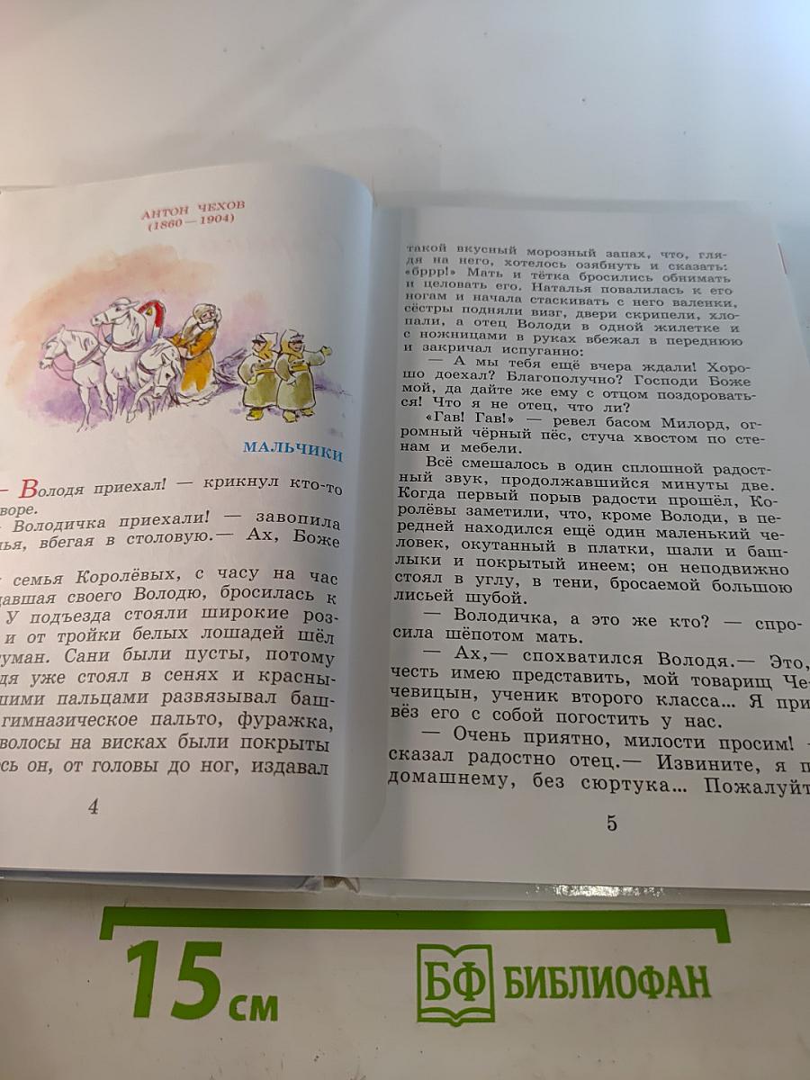 Внеклассное чтение для 3 класса